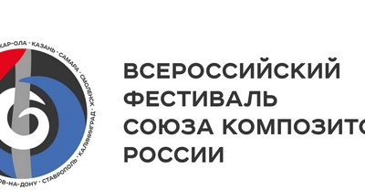 «История Союза композиторов в фотографиях» представлена в столице