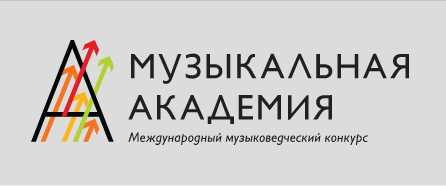 Имена финалистов конкурса «Музыкальная академия» 2024